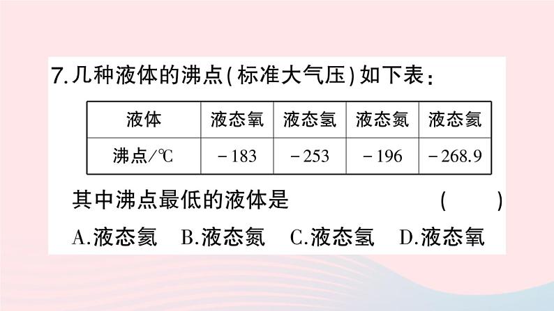 2023七年级数学上册第1章有理数1.3有理数的大小作业课件新版沪科版07