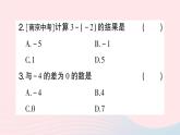 2023七年级数学上册第1章有理数1.4有理数的加减1.4.2有理数的减法作业课件新版沪科版