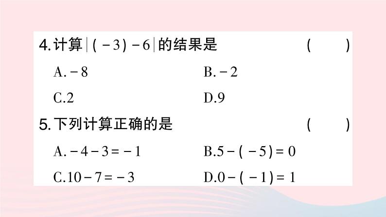 2023七年级数学上册第1章有理数1.4有理数的加减1.4.2有理数的减法作业课件新版沪科版04