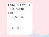 2023七年级数学上册第1章有理数1.4有理数的加减1.4.2有理数的减法作业课件新版沪科版