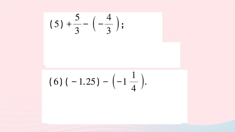 2023七年级数学上册第1章有理数1.4有理数的加减1.4.2有理数的减法作业课件新版沪科版07