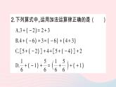 2023七年级数学上册第1章有理数1.4有理数的加减1.4.3加减混合运算作业课件新版沪科版