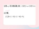 2023七年级数学上册第1章有理数1.4有理数的加减1.4.3加减混合运算作业课件新版沪科版