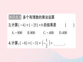 2023七年级数学上册第1章有理数1.5有理数的乘除1.5.1有理数的乘法第2课时多个有理数的乘法作业课件新版沪科版