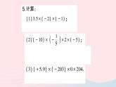 2023七年级数学上册第1章有理数1.5有理数的乘除1.5.1有理数的乘法第2课时多个有理数的乘法作业课件新版沪科版
