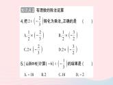 2023七年级数学上册第1章有理数1.5有理数的乘除1.5.2有理数的除法作业课件新版沪科版