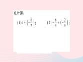2023七年级数学上册第1章有理数1.5有理数的乘除1.5.2有理数的除法作业课件新版沪科版