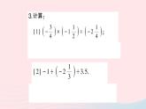 2023七年级数学上册第1章有理数1.5有理数的乘除1.5.3乘除混合运算作业课件新版沪科版