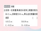 2023七年级数学上册第1章有理数1.7近似数作业课件新版沪科版