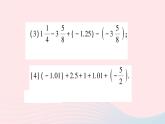 2023七年级数学上册第1章有理数方法技巧专题有理数的加减混合运算技巧作业课件新版沪科版