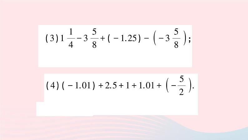 2023七年级数学上册第1章有理数方法技巧专题有理数的加减混合运算技巧作业课件新版沪科版03