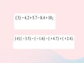 2023七年级数学上册第1章有理数方法技巧专题有理数的加减混合运算技巧作业课件新版沪科版