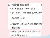 2023七年級數學上冊第2章整式加減2.1代數式2.1.1用字母表示數作業(yè)課件新版滬科版