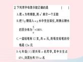 2023七年级数学上册第2章整式加减2.1代数式2.1.1用字母表示数作业课件新版沪科版