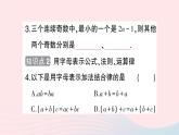 2023七年級數學上冊第2章整式加減2.1代數式2.1.1用字母表示數作業(yè)課件新版滬科版