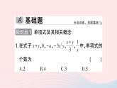2023七年級數學上冊第2章整式加減2.1代數式2.1.2代數式第3課時整式作業(yè)課件新版滬科版