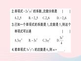 2023七年级数学上册第2章整式加减2.1代数式2.1.2代数式第3课时整式作业课件新版沪科版