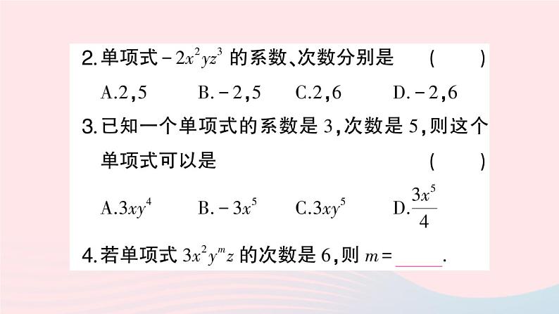 2023七年级数学上册第2章整式加减2.1代数式2.1.2代数式第3课时整式作业课件新版沪科版03