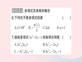 2023七年级数学上册第2章整式加减2.1代数式2.1.2代数式第3课时整式作业课件新版沪科版