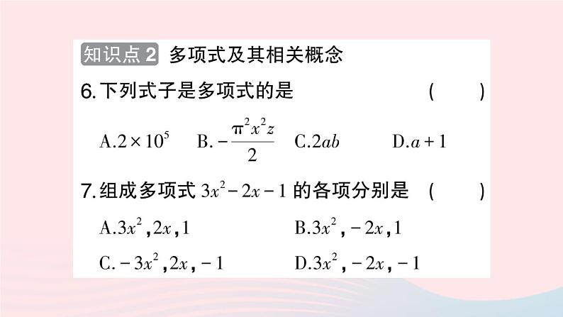 2023七年级数学上册第2章整式加减2.1代数式2.1.2代数式第3课时整式作业课件新版沪科版05