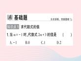 2023七年级数学上册第2章整式加减2.1代数式2.1.3代数式的值作业课件新版沪科版