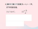 2023七年级数学上册第2章整式加减2.1代数式2.1.3代数式的值作业课件新版沪科版