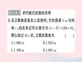 2023七年級數學上冊第2章整式加減2.1代數式2.1.3代數式的值作業(yè)課件新版滬科版