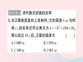 2023七年级数学上册第2章整式加减2.1代数式2.1.3代数式的值作业课件新版沪科版