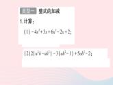 2023七年级数学上册第2章整式加减夯实基础专题整式的加减与求值作业课件新版沪科版