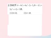 2023七年级数学上册第2章整式加减夯实基础专题整式的加减与求值作业课件新版沪科版