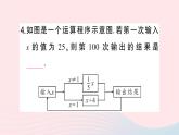 2023七年级数学上册第2章整式加减小结评价作业课件新版沪科版