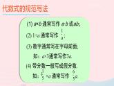 2023七年级数学上册第2章整式加减本章小结与复习上课课件新版沪科版