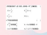 2023七年级数学上册第2章整式加减综合训练作业课件新版沪科版