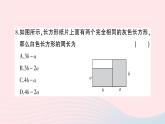 2023七年级数学上册第2章整式加减综合训练作业课件新版沪科版