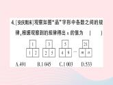 2023七年级数学上册第2章整式加减难点突破专题整式中的规律探究作业课件新版沪科版