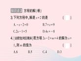 2023七年級數(shù)學上冊第3章一次方程與方程組3.1一元一次方程及其解法第1課時一元一次方程作業(yè)課件新版滬科版