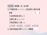 2023七年級數(shù)學上冊第3章一次方程與方程組3.1一元一次方程及其解法第2課時用移項解一元一次方程作業(yè)課件新版滬科版