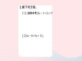 2023七年級數(shù)學上冊第3章一次方程與方程組3.1一元一次方程及其解法第2課時用移項解一元一次方程作業(yè)課件新版滬科版