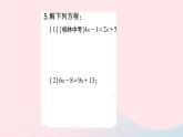 2023七年级数学上册第3章一次方程与方程组3.1一元一次方程及其解法第2课时用移项解一元一次方程作业课件新版沪科版