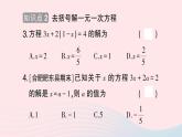 2023七年級數(shù)學上冊第3章一次方程與方程組3.1一元一次方程及其解法第3課時解含括號的一元一次方程作業(yè)課件新版滬科版