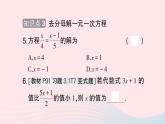 2023七年級數(shù)學上冊第3章一次方程與方程組3.1一元一次方程及其解法第4課時解含分母的一元一次方程作業(yè)課件新版滬科版