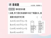 2023七年级数学上册第3章一次方程与方程组3.2一元一次方程的应用第1课时等积变形与行程问题作业课件新版沪科版