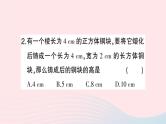 2023七年级数学上册第3章一次方程与方程组3.2一元一次方程的应用第1课时等积变形与行程问题作业课件新版沪科版