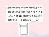 2023七年级数学上册第3章一次方程与方程组3.2一元一次方程的应用第1课时等积变形与行程问题作业课件新版沪科版