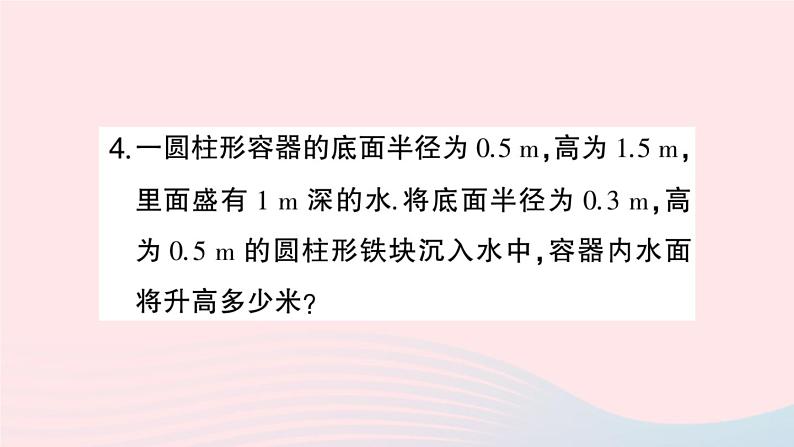 2023七年级数学上册第3章一次方程与方程组3.2一元一次方程的应用第1课时等积变形与行程问题作业课件新版沪科版第5页