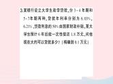 2023七年级数学上册第3章一次方程与方程组3.2一元一次方程的应用第2课时利息与利润问题作业课件新版沪科版