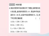 2023七年级数学上册第3章一次方程与方程组3.2一元一次方程的应用第2课时利息与利润问题作业课件新版沪科版