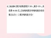 2023七年级数学上册第3章一次方程与方程组3.2一元一次方程的应用第3课时比例分配和工程问题作业课件新版沪科版