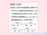 2023七年级数学上册第3章一次方程与方程组3.2一元一次方程的应用第3课时比例分配和工程问题作业课件新版沪科版