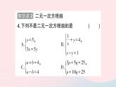 2023七年級(jí)數(shù)學(xué)上冊(cè)第3章一次方程與方程組3.3二元一次方程組及其解法第1課時(shí)二元一次方程組作業(yè)課件新版滬科版